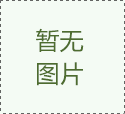 <b>挑戰(zhàn)暴雨侵襲：淋雨實驗箱鑄就防水防護新防線</b>